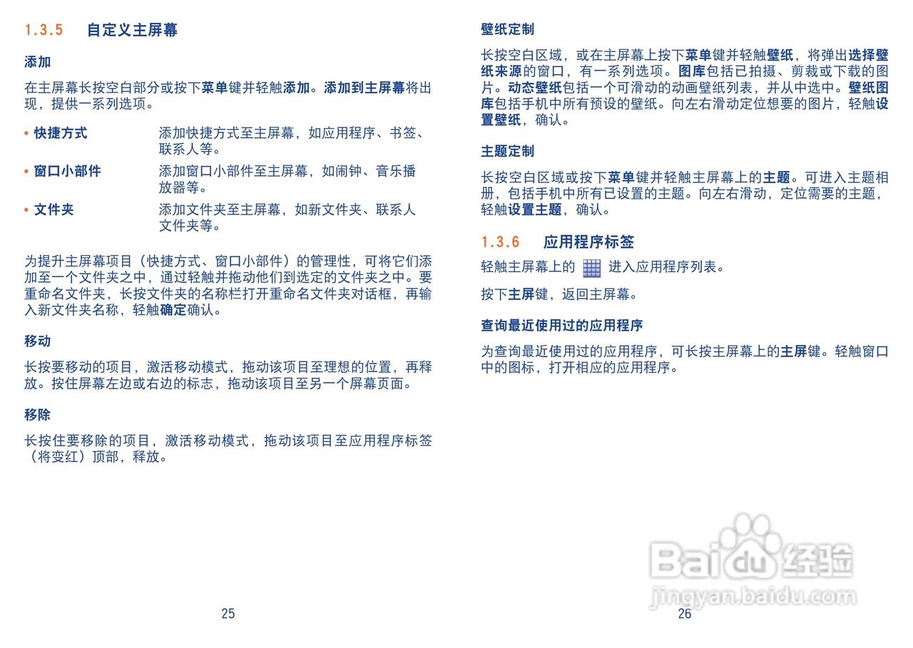 TCL A990手机使用说明书:[2]