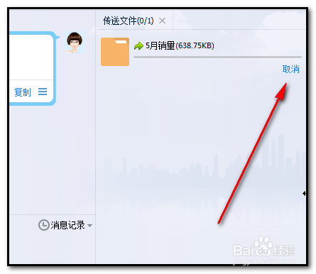 QQ聊天怎样发送文件?QQ聊天怎样发图片?