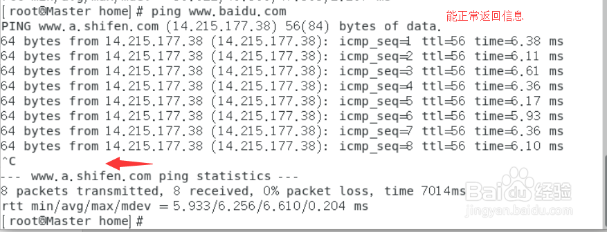 Linux检测远程网络是否正常的命令(ping)实操
