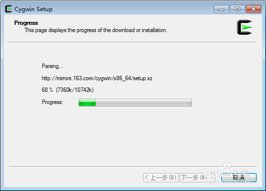Cygwin安装教程[TZZ]