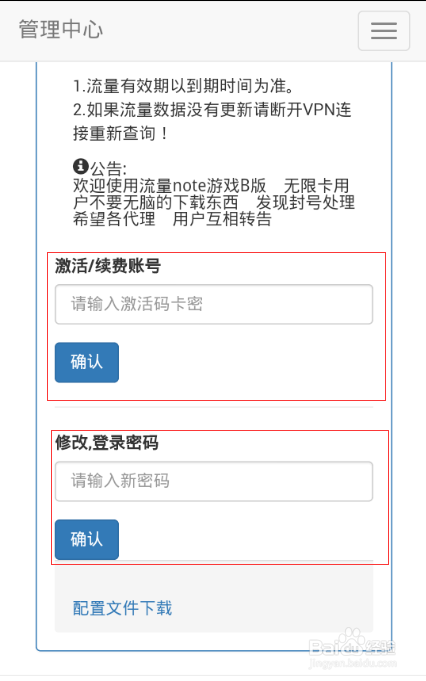 节流软件怎么查还剩下多少流量