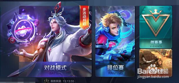 王者荣耀吉星高照红包怎么领取