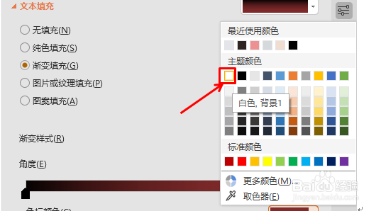 PPT做渐隐字效果