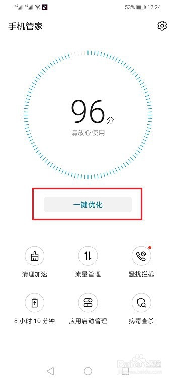 荣耀8x怎么关闭后台应用