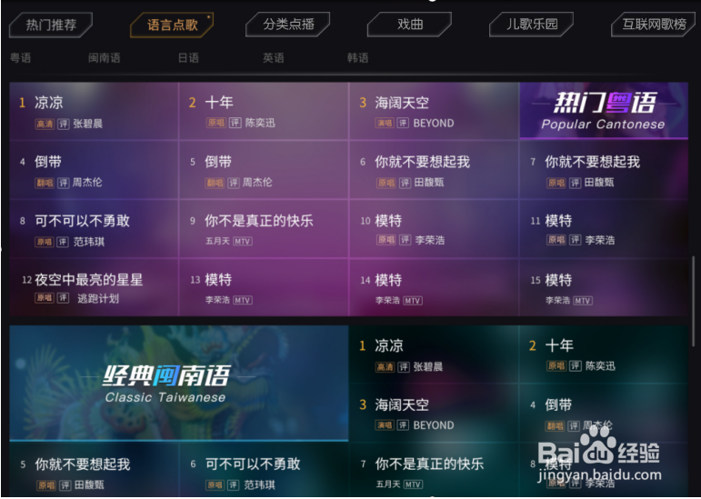 轻唱家庭卡拉OK点唱机点播系统操作手册