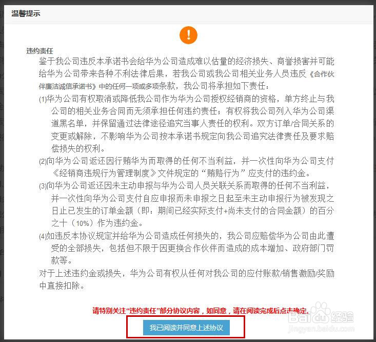 如何成为华为云注册合作伙伴1