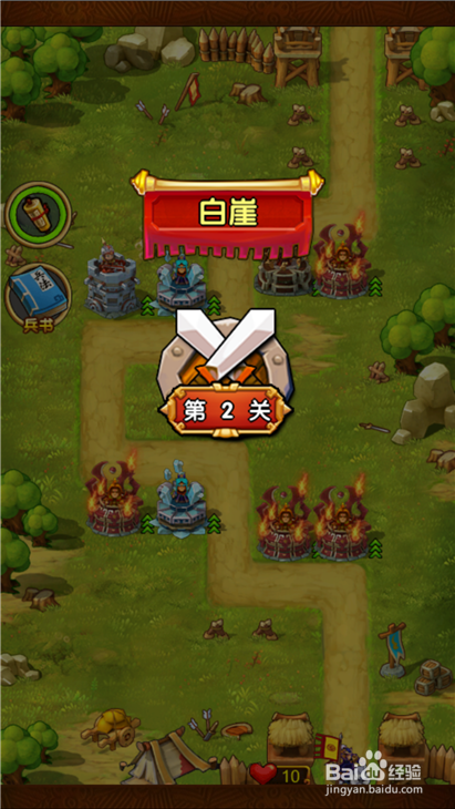 全民主公白崖2通关布阵图以及操作手法