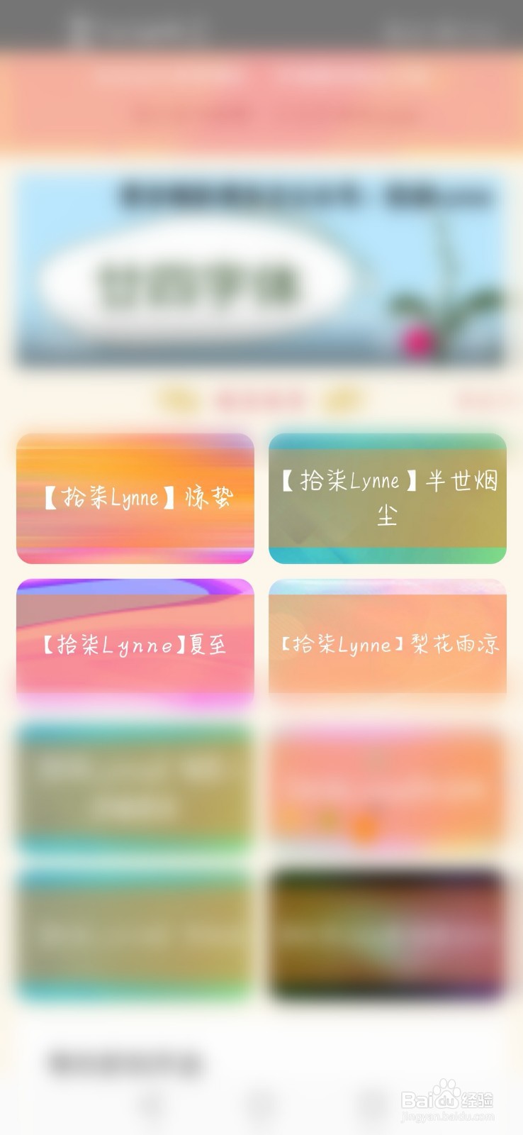 字体美化大师里面的字体怎么应用