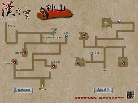 《轩辕剑外传-汉之云》全迷宫地图