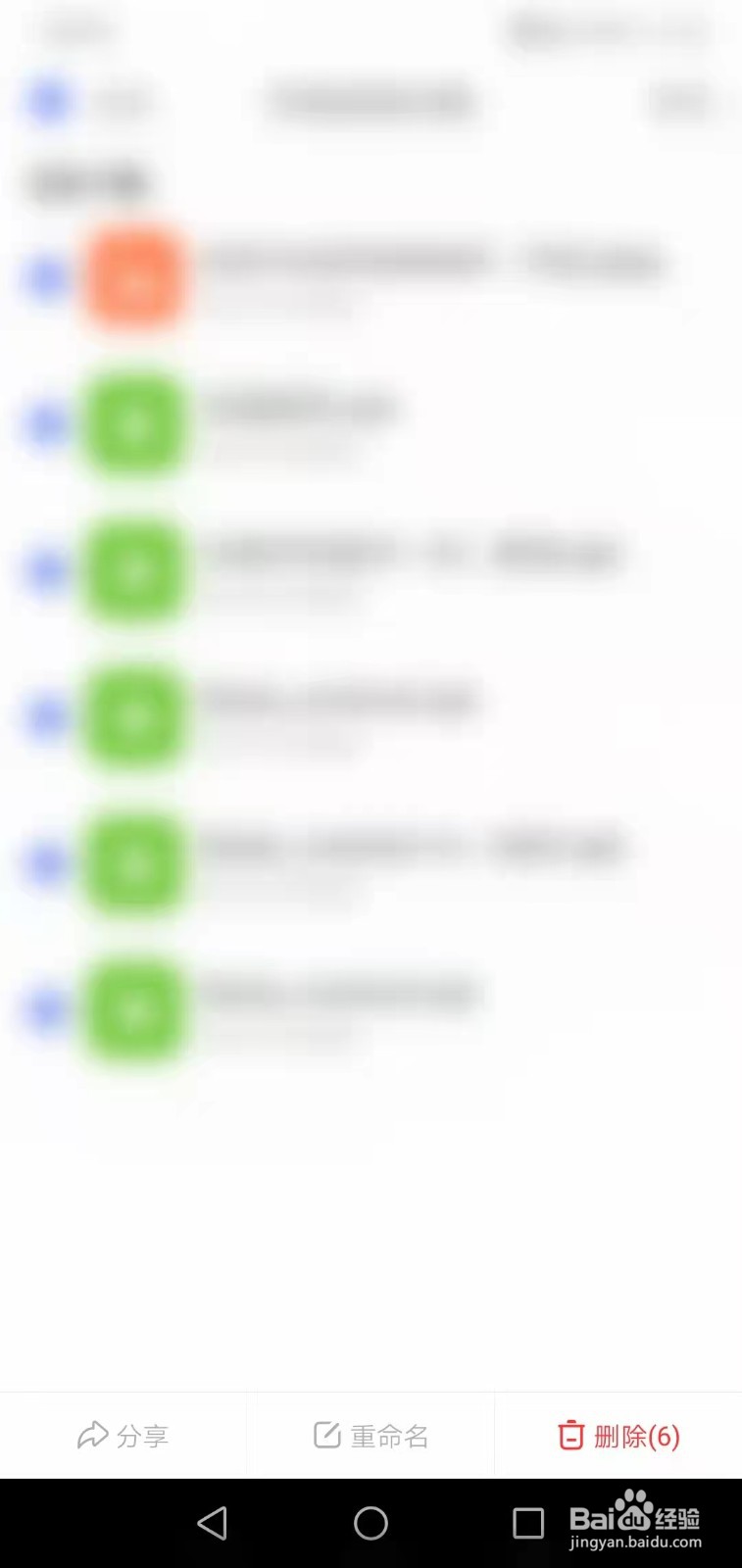 百度如何删除历史下载文件