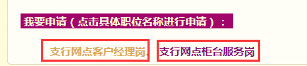 2020光大银行招聘网申指导(图文)