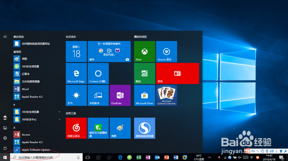 运用360杀毒软件如何查杀微软Office宏病毒