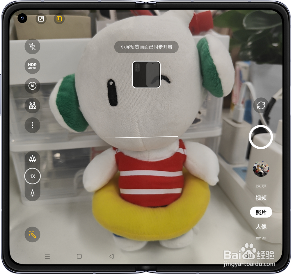 OPPO Find N如何使用后置摄像头自拍？