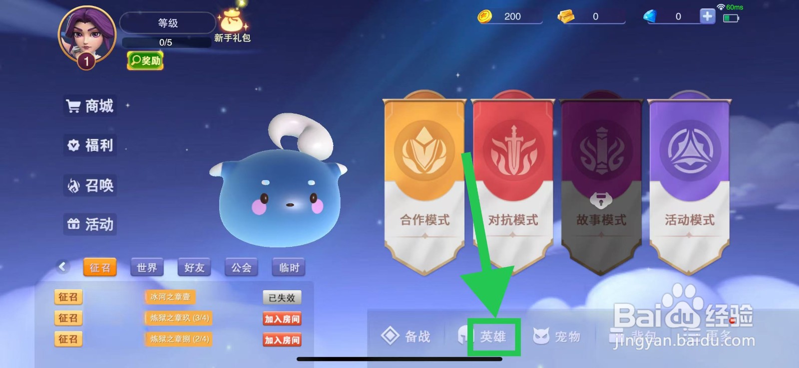 守塔不能停怎么查看黄忠的暴击伤害