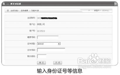 如何使用招商银行的网上银行在线缴费