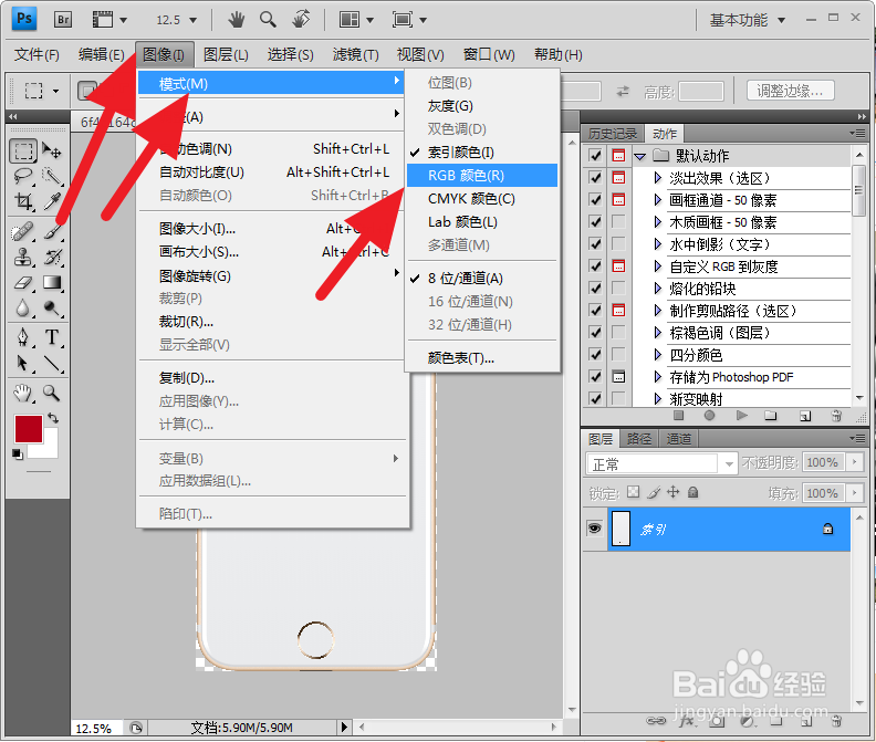 ps如何修改索引图片