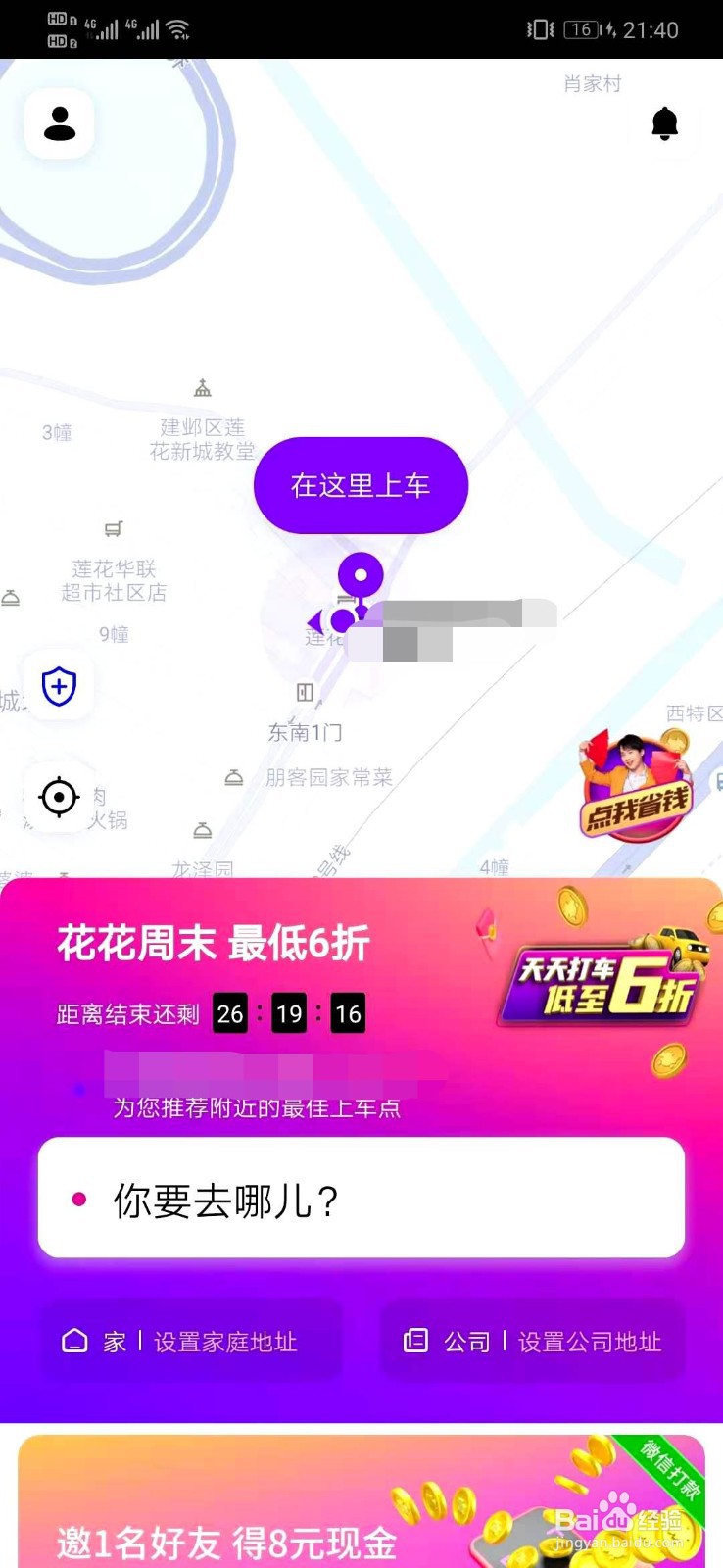 花小猪如何关闭微信免密支付