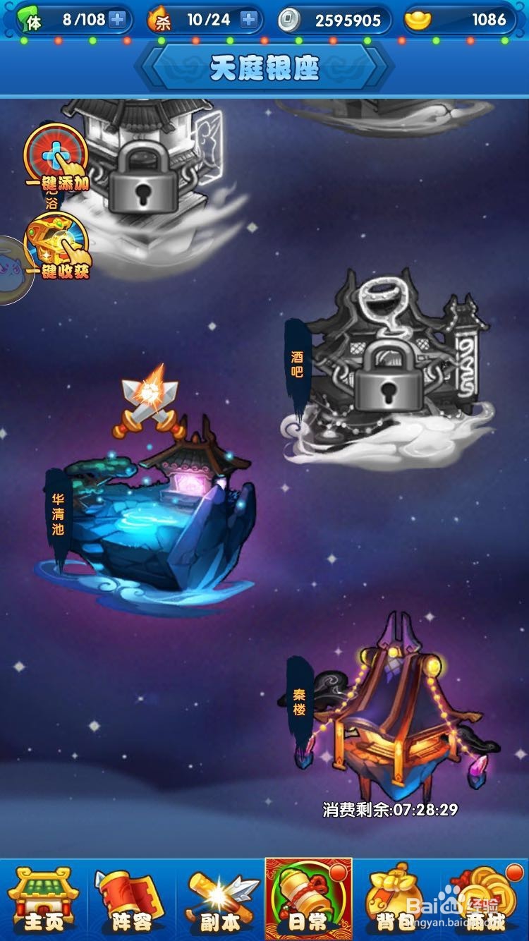 手游超时空天庭银座的玩法介绍