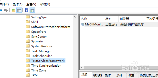 Win10输入法IME已禁用,永久解决