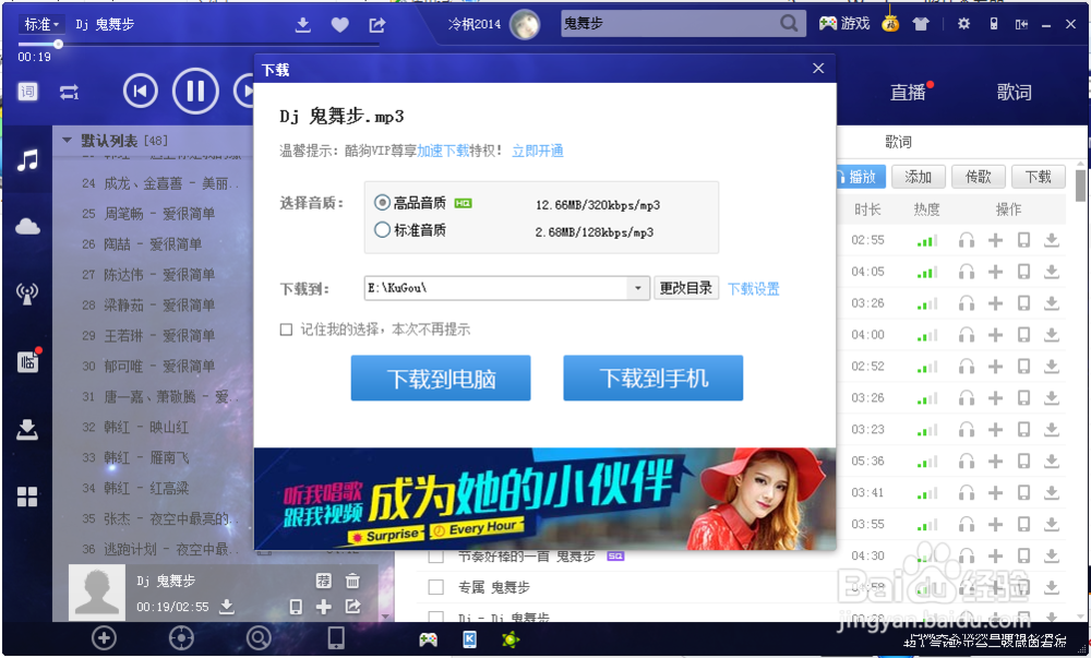 酷狗音乐下载歌曲/酷狗播放器下载音乐