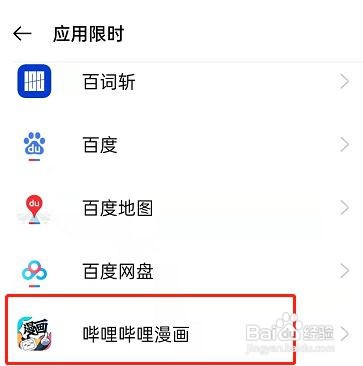 oppo手机如何设置显示应用