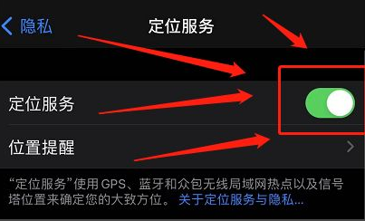 苹果手机定位权限在哪里设置
