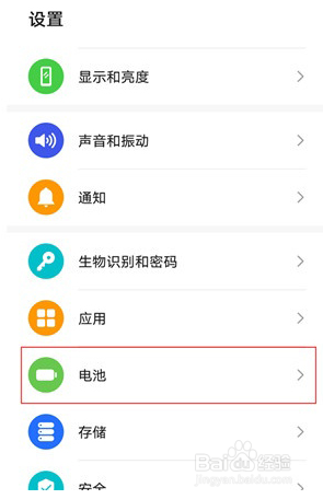 荣耀magic3设置低电量模式教程分享