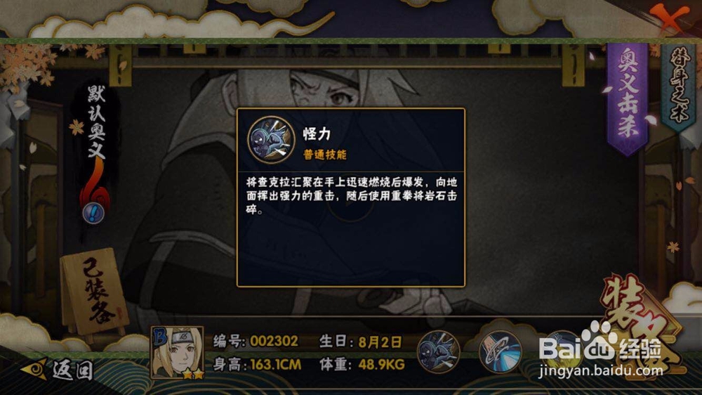 火影忍者手游之三忍纲手