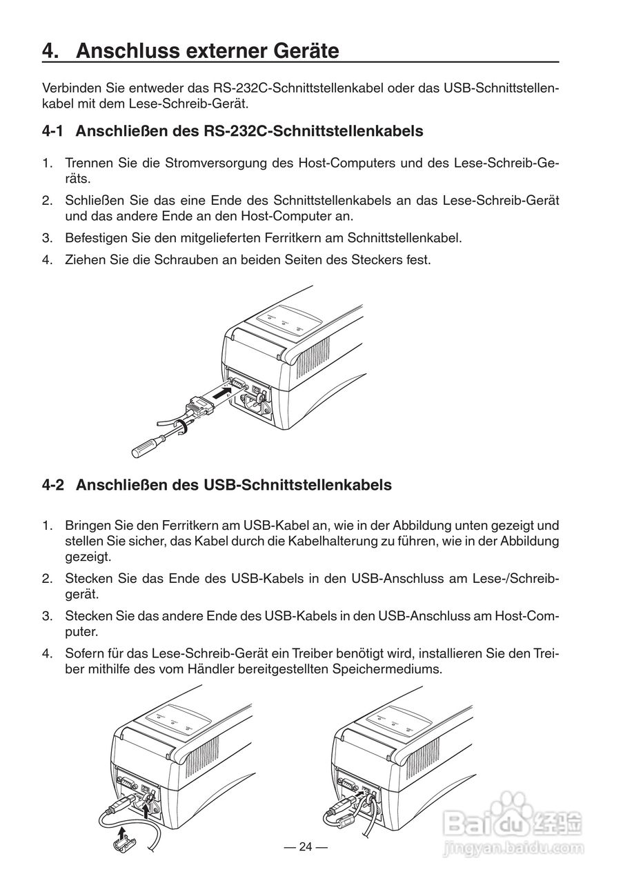 STAR可视卡打印机用户使用说明书:[3]