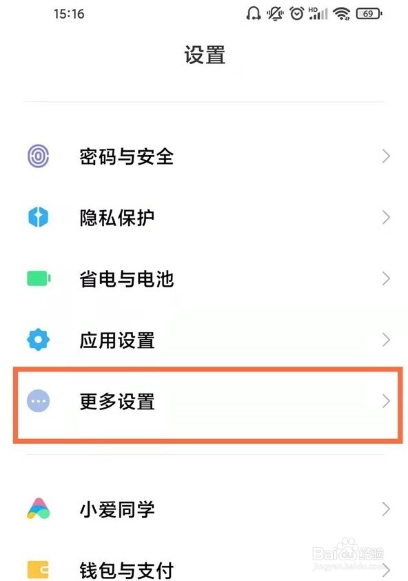 小米civi如何设置24小时制