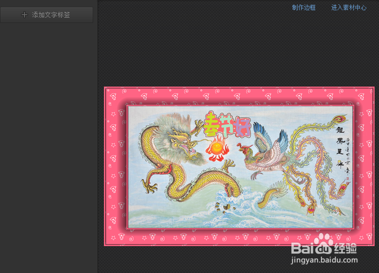 #过年#龙凤呈祥贺新春年壁挂的制作