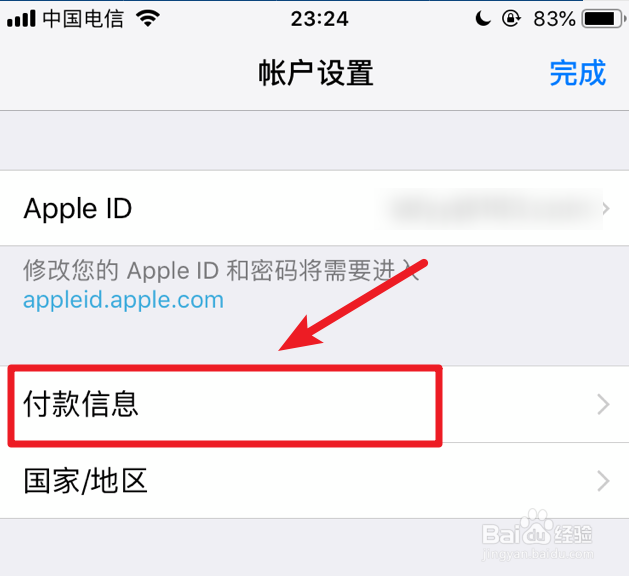 怎么使用苹果手机绑定微信支付