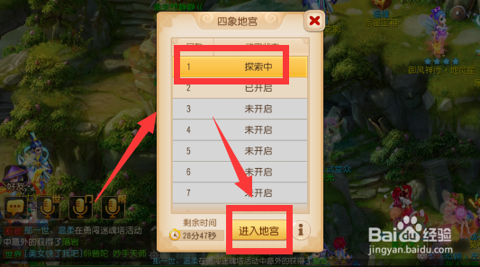 梦幻西游手游如何玩四象地宫？