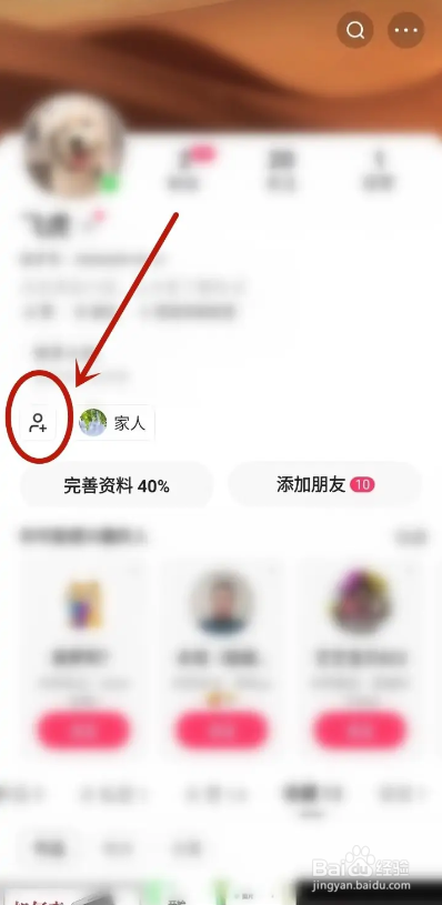 如何使用快手APP同意亲密关系邀请？