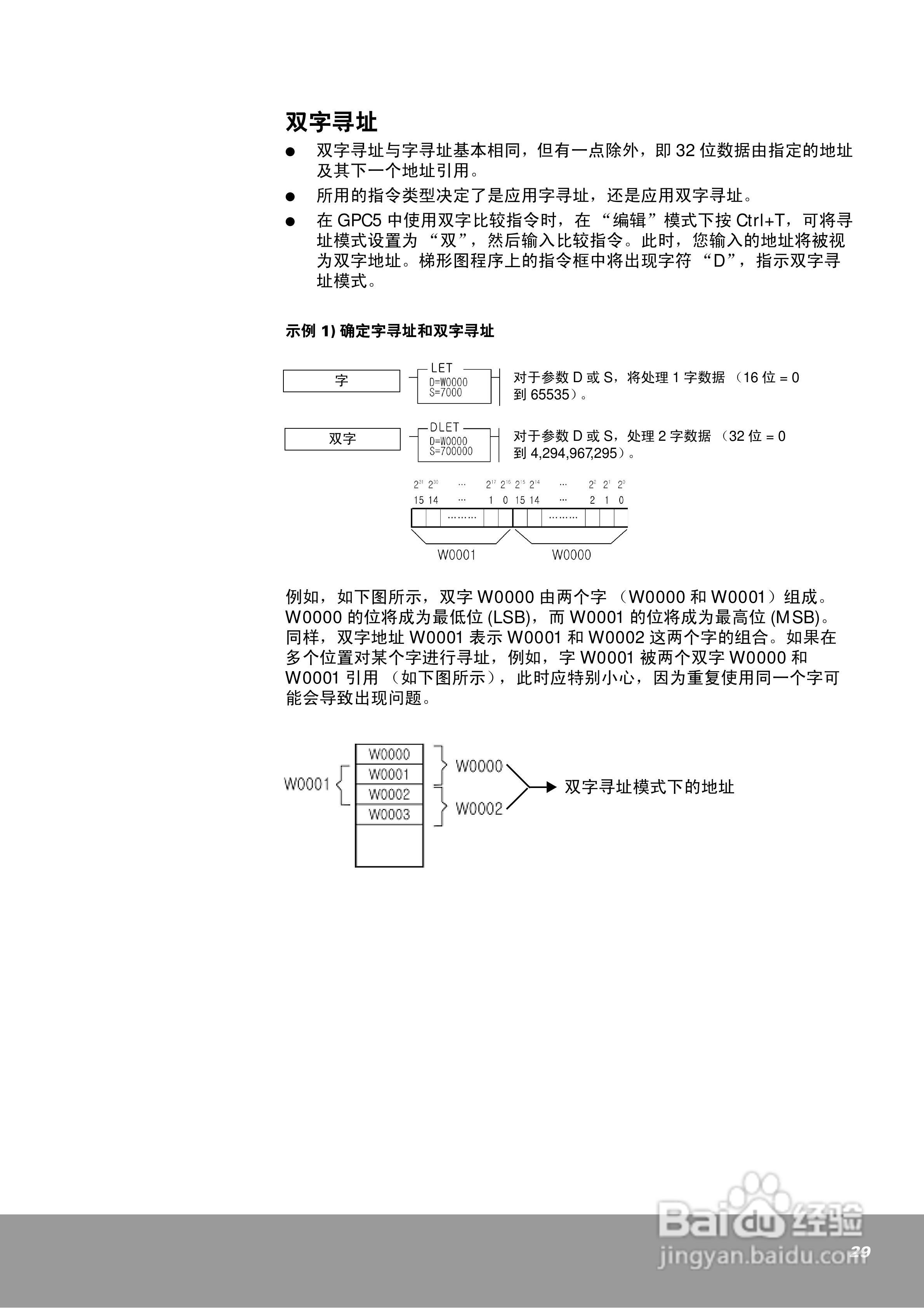 OEMax NX7系列控制器用户手册:[3]
