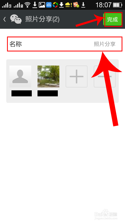 在朋友圈发布照片时，只给几个朋友看，怎么操作