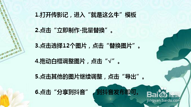 抖音就是这么牛是什么歌？怎么卡点？