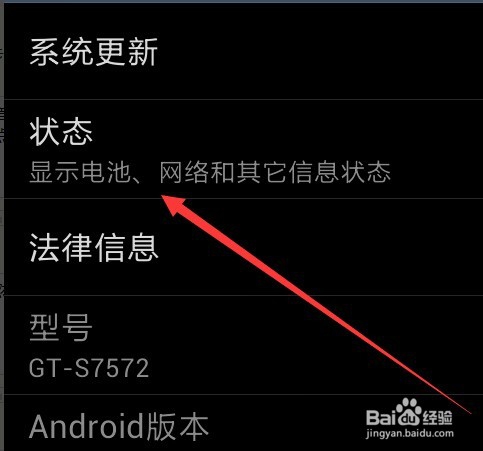 怎么查看手机开机的时间