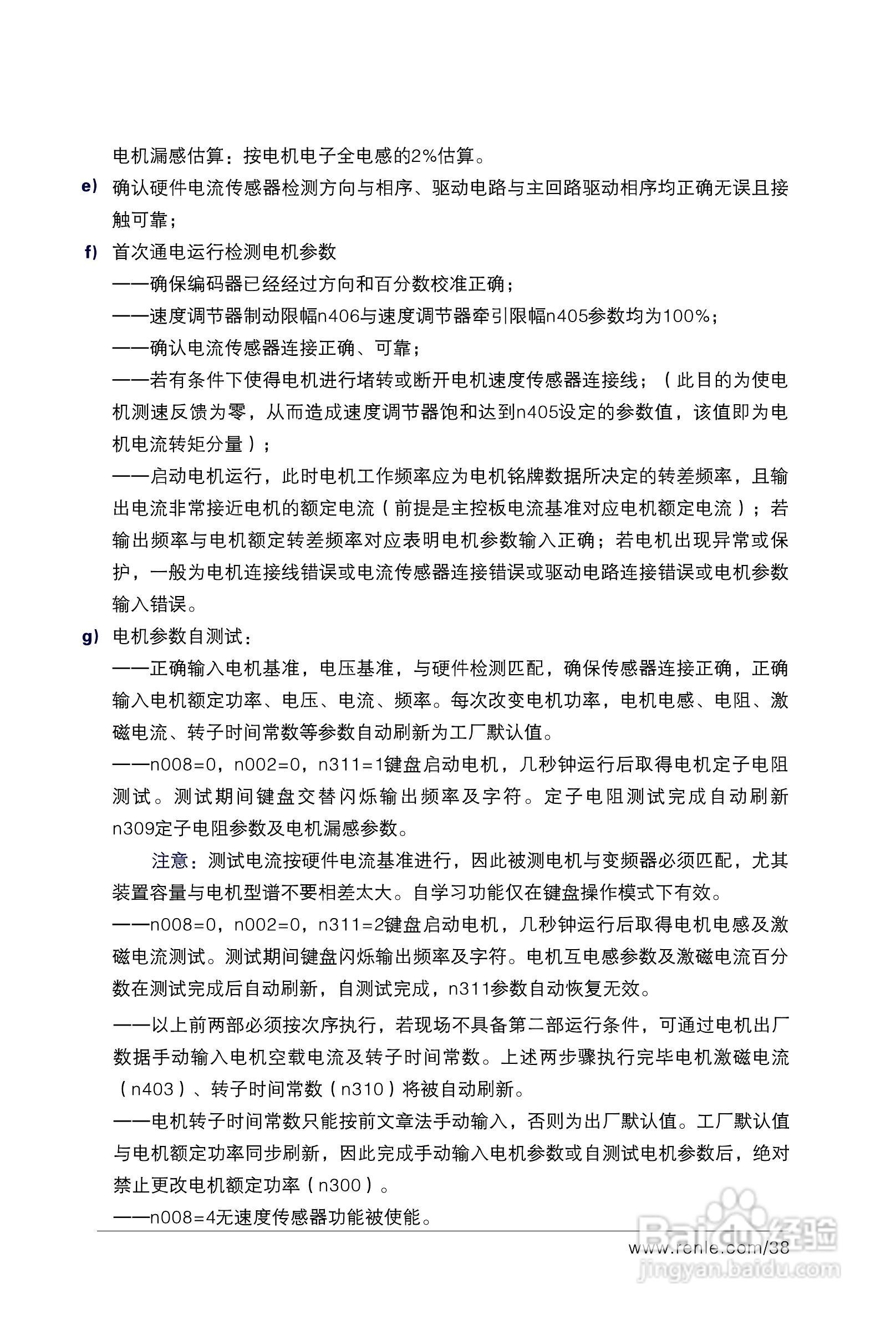 RNB3000变频调速器说明书:[5]