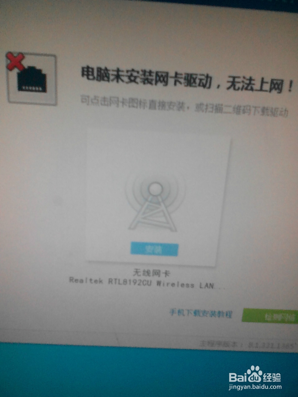 电脑也可以变身为WiFi