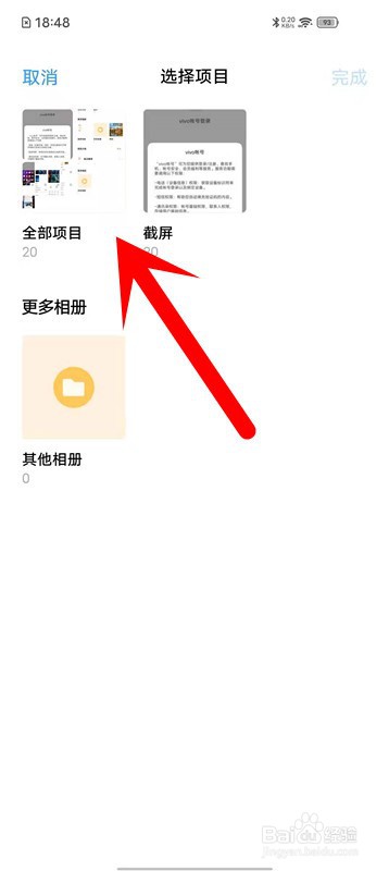 爱酷iQOO手机怎么拼图？