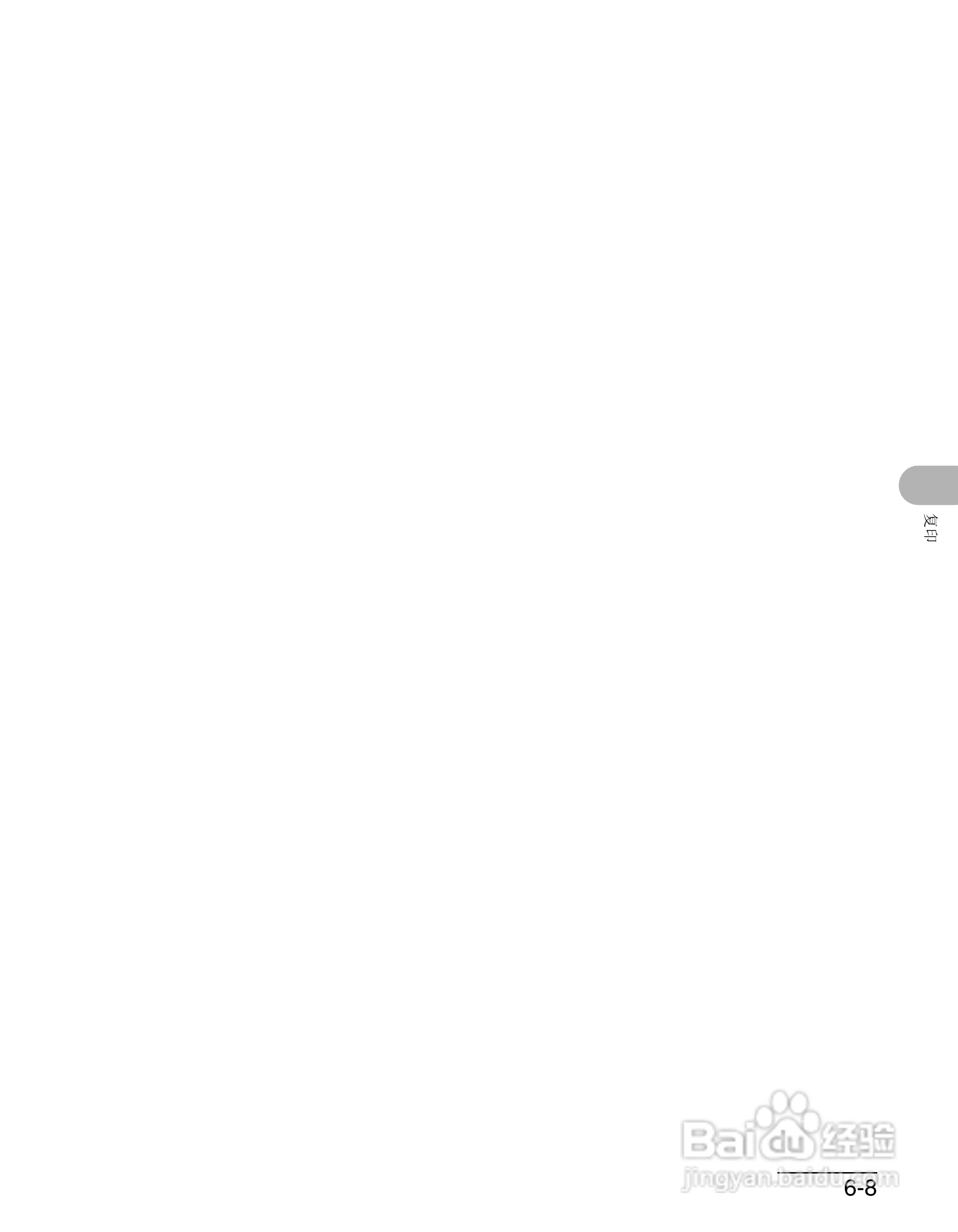 佳能imageCLASS MF4150一体机使用使用指南:[10]