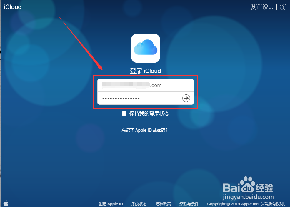 iCloud 绑定手机号码如何更改