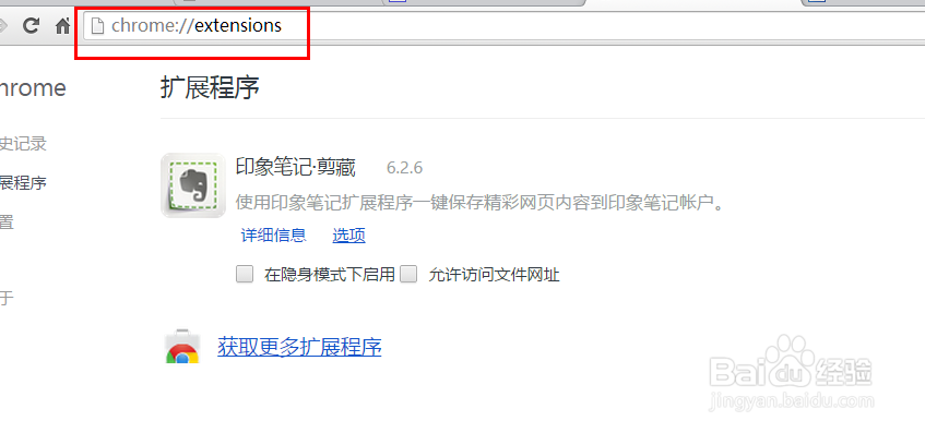 安装Angular调试插件Batarang（百度网盘下载）