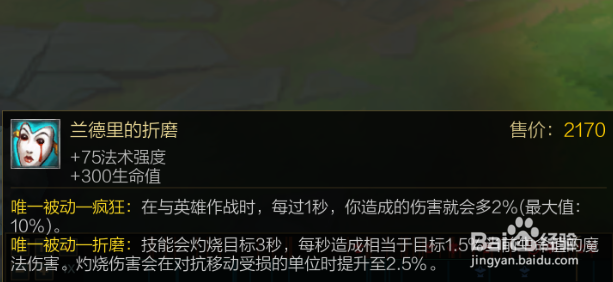 lol无限火力无限乱斗小丑怎么出装玩法攻略