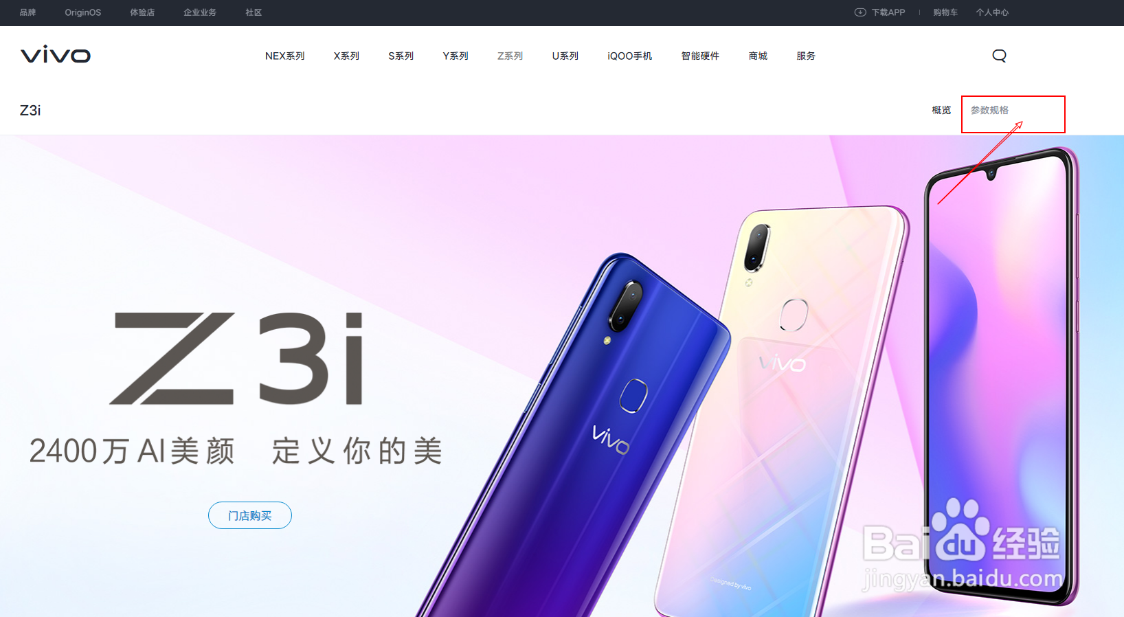 vivoz3i处理器