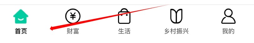 农业银行如何查找定活互转