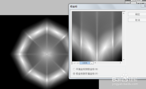 ps怎么制作绚丽光影效果?