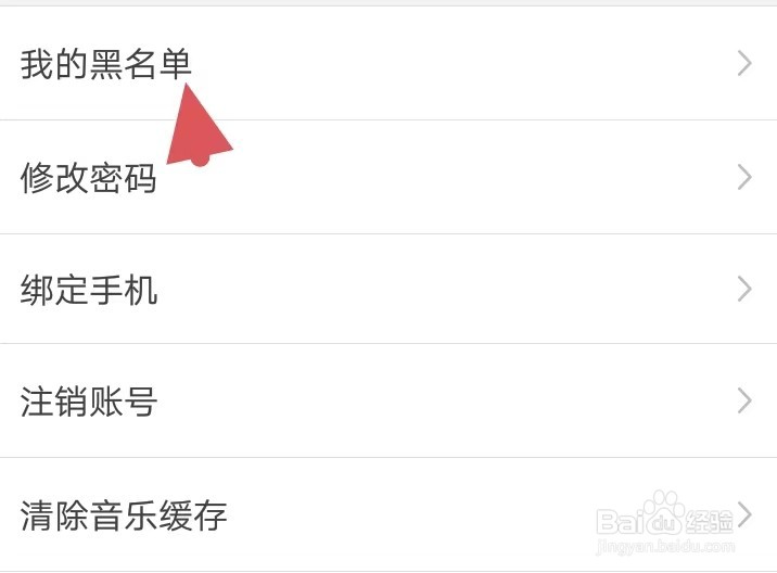 虚拟恋人如何找到我的黑名单
