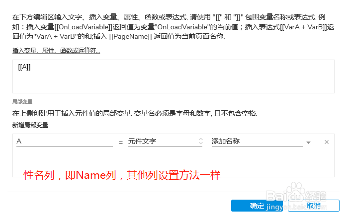 Axure RP 9 教程—中继器实现筛选和新增